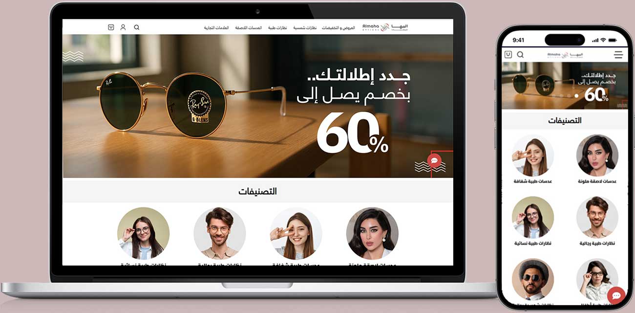 Al Mahra Opticals Magento 2 eyewear website