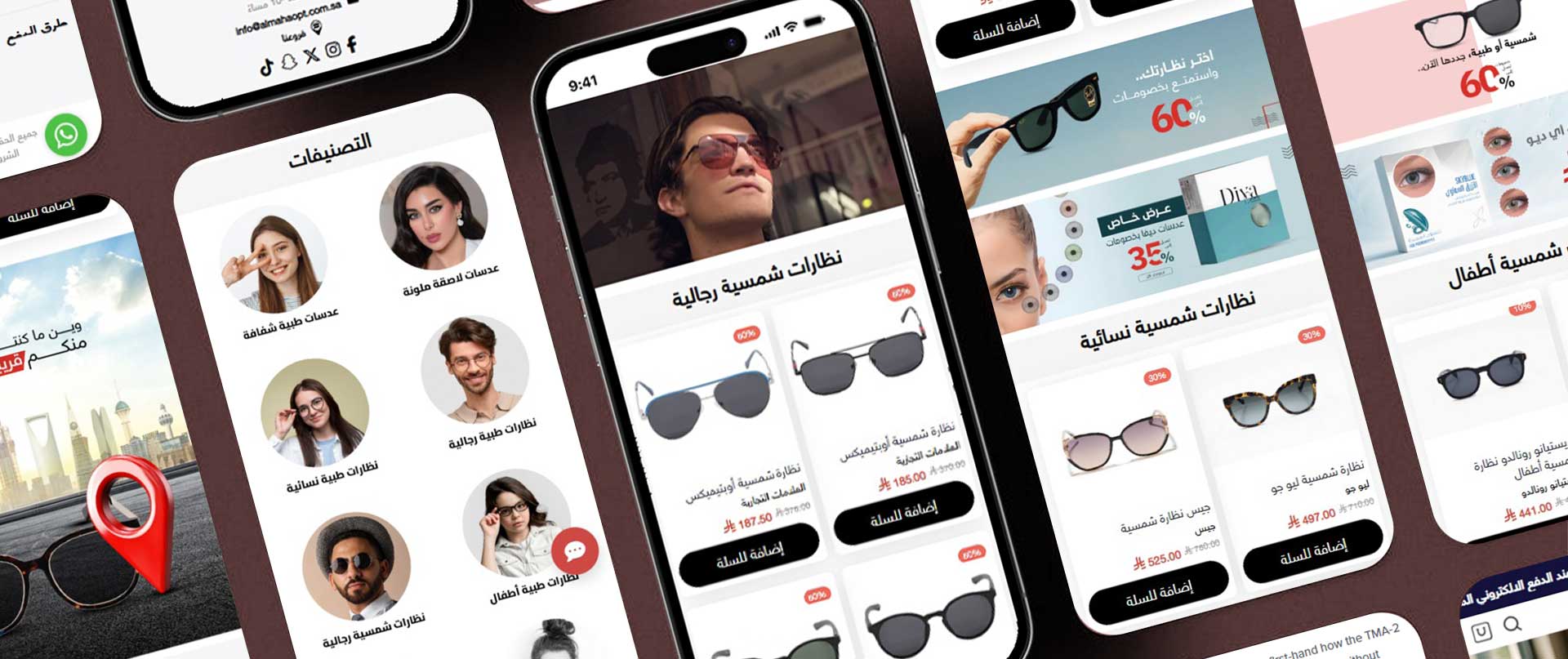 Al Mahra Opticals Magento 2 eyewear website