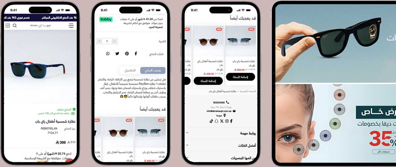Al Mahra Opticals Magento 2 eyewear website